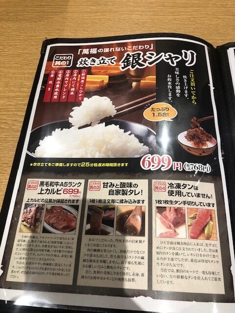 2 31 rotated - 焼肉ダイニング肉の萬福 木津川店のレセプションでご馳走になってきました！メニュー表掲載！
