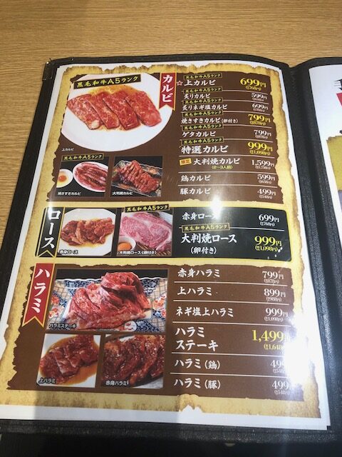 4 13 rotated - 焼肉ダイニング肉の萬福 木津川店のレセプションでご馳走になってきました！メニュー表掲載！