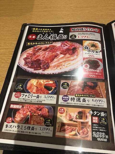 6 9 rotated - 焼肉ダイニング肉の萬福 木津川店のレセプションでご馳走になってきました！メニュー表掲載！