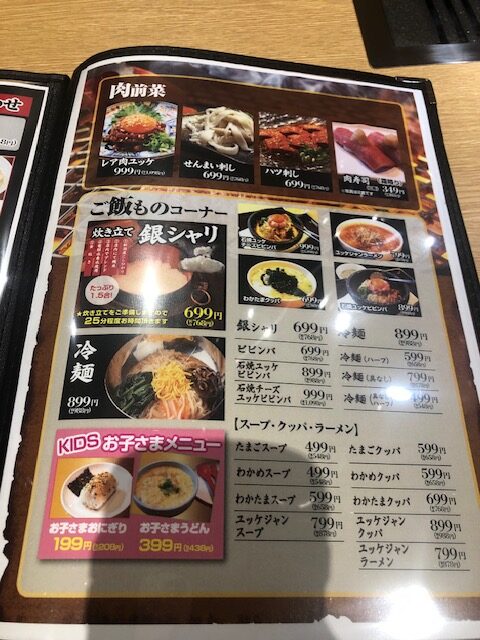 7 5 rotated - 焼肉ダイニング肉の萬福 木津川店のレセプションでご馳走になってきました！メニュー表掲載！