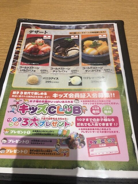 8 2 rotated - 焼肉ダイニング肉の萬福 木津川店のレセプションでご馳走になってきました！メニュー表掲載！