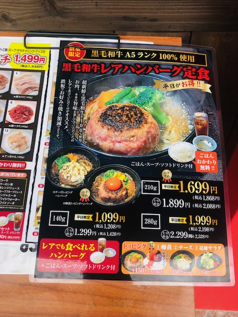 IMG 3837 1 - 焼肉ダイニング 肉の萬福さんのランチに行ってきました！
