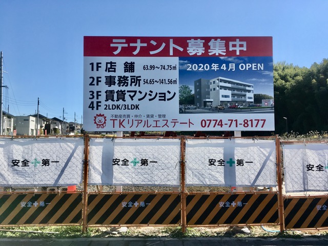 IMG 9657 - 【城山台新築ビル】駐車場増設決定！来週上棟！